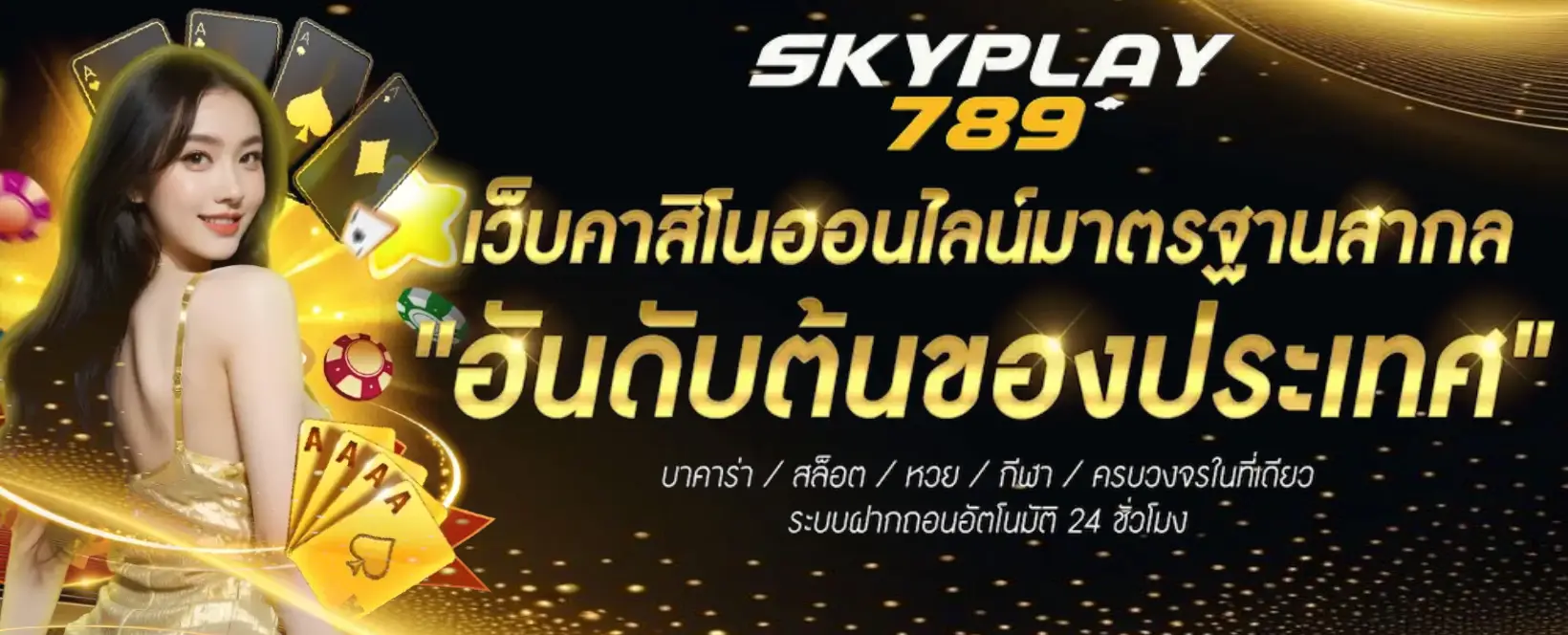 skyplay789 banner